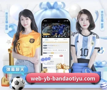 半岛体育的故事 - 体育资讯内容服务
